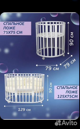 Детская кроватка трансформер