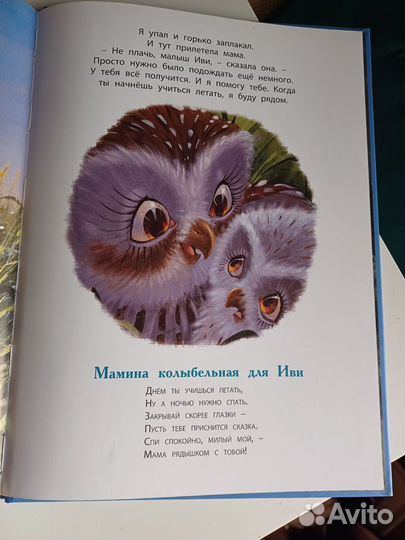 Книга мама всегда рядом