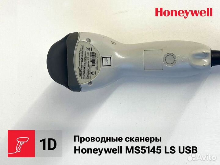 Проводные сканеры Honeywell Eclipse MS5145 LS (1D)