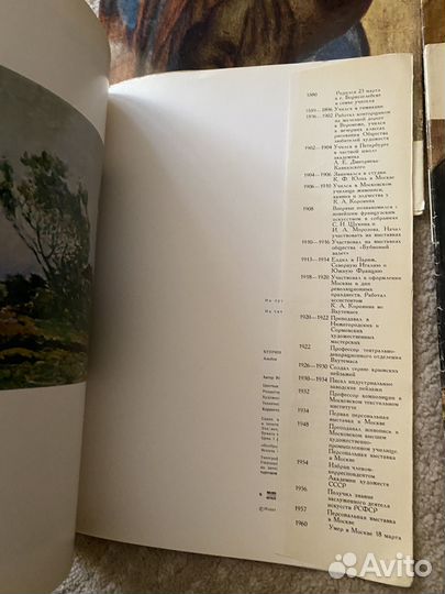 Художественный альбом с цветными репродукциями