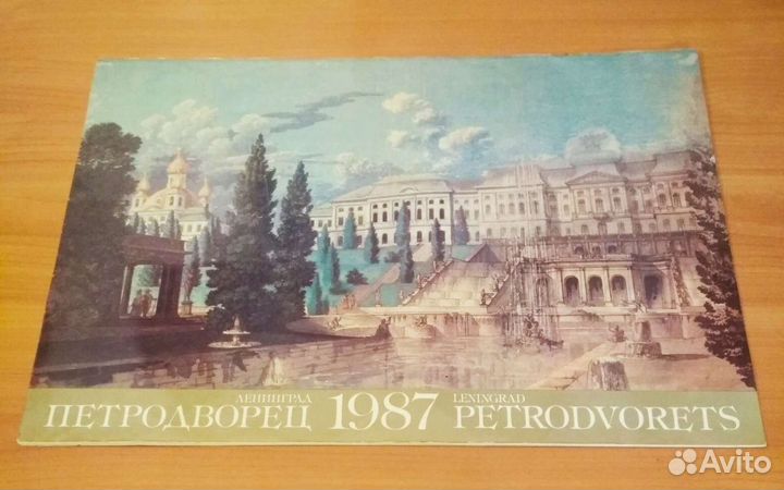 Календарь настенный СССР