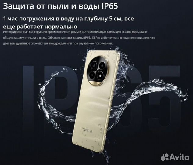 realme 13 Pro, 12/512 ГБ