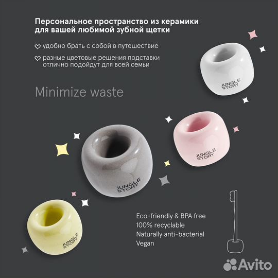 Стакан для зубных щеток