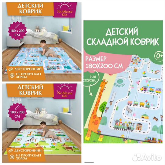 Новый детский двусторонний коврик
