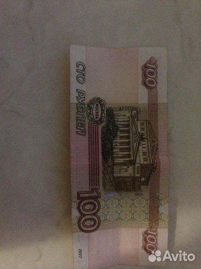 Купюра банка России номиналом 100