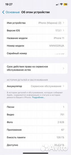 iPhone 11, 128 ГБ