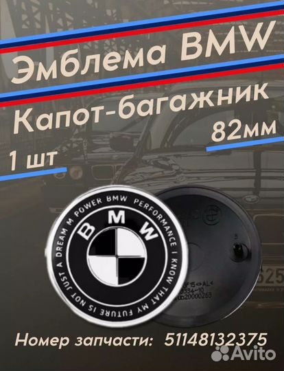 Комплект эмблем BMW