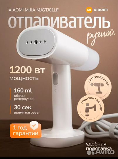Ручной отпариватель xiaomi mijia