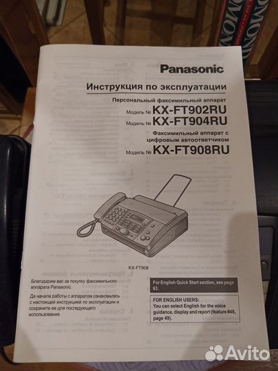 Факсимильный аппарат Panasonic KX-FT902