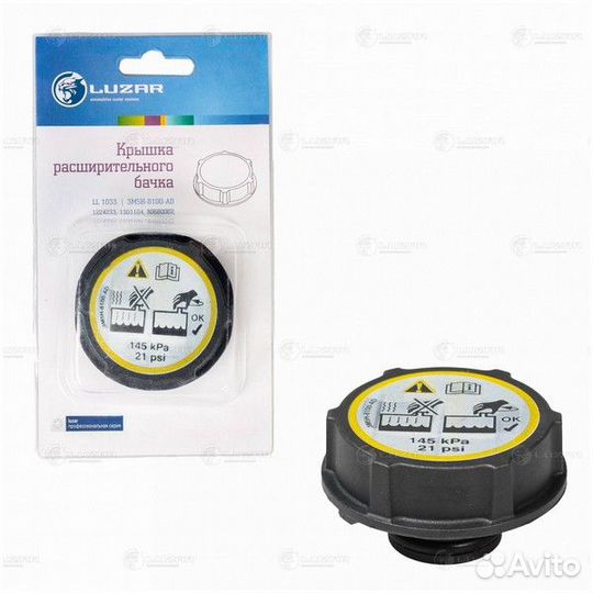 Крышка (пробка) расш. бачка для а / м ford focus ii (05) / mazda 3 (03) (ll 1033)