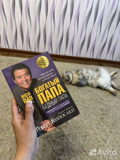 Роберт кийосаки
