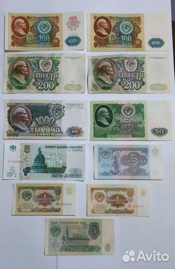 Купюры СССР