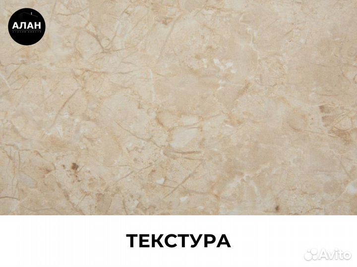 Кухонная столешница Аламбра 3000*600*26мм