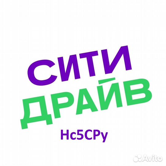 Промокод ситидрайв 50