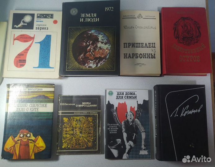 Разные советские книги Лот 2