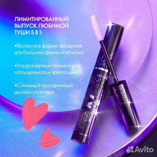 Тушь oriflame 5в1