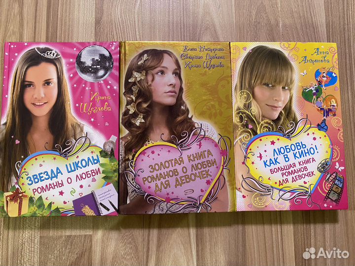 Книги для девочек