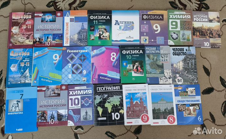 Школьные учебники