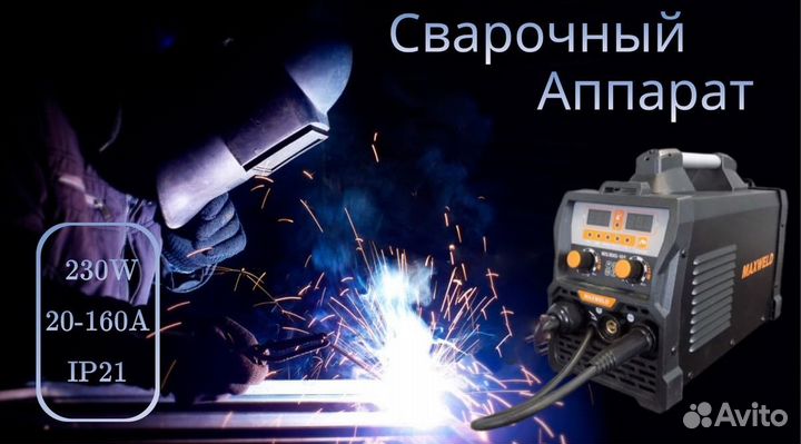 Maxweld Сварочный аппарат MIG/MAG-160 (gas/no gas) MIG/MAG16