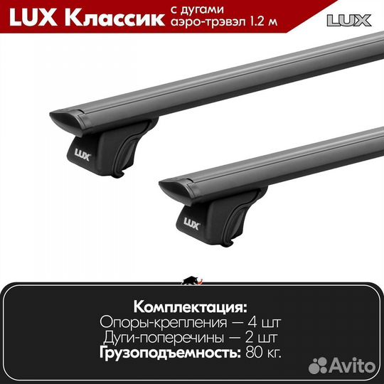 Багажник LUX классик B Volkswagen Golf V 2003-2009