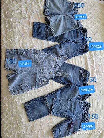 Джинсовая одежда