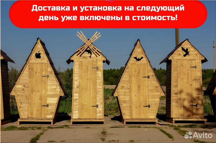 Дачный туалет PRO877
