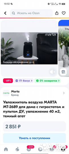 Увлажнитель воздуха marta MT-2689 для дома