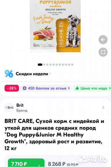 Сухой корм Brit Care Dog Puppy&Junior