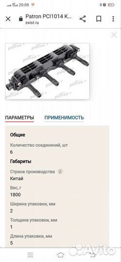 Катушка зажигания Opel