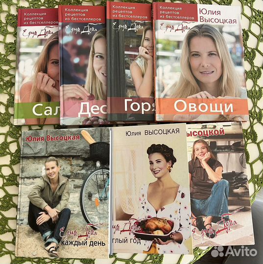 Книги Кулинария Высоцкая Едим Дома