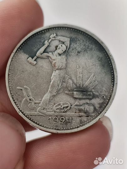 Монета СССР полтинник т р 1924