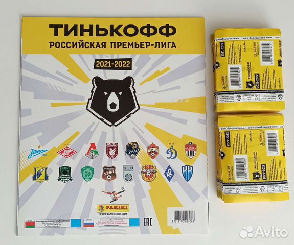 Panini рпл 2022 - Блоки, альбомы, пакетики