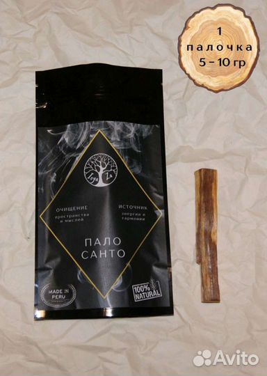 Благовония Пало санто 1 палочка