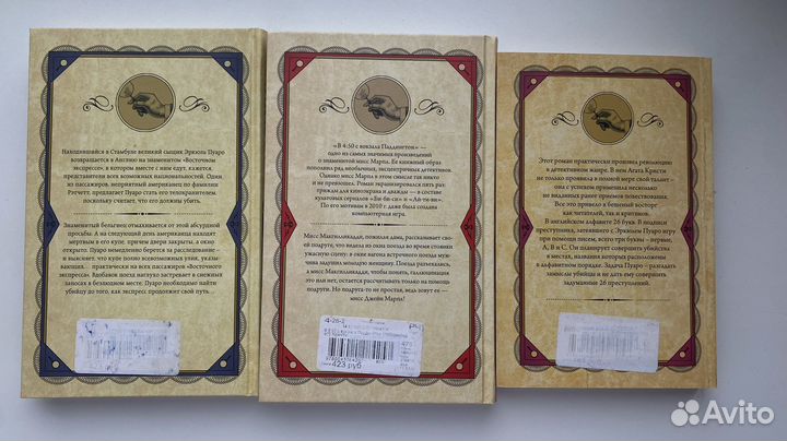 Агата кристи книги