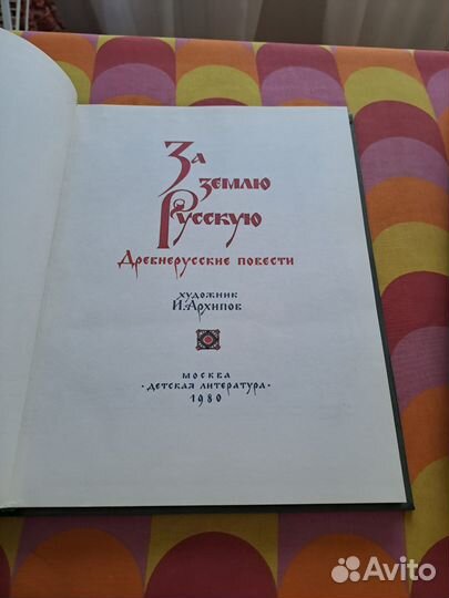 Детские книги сказки СССР