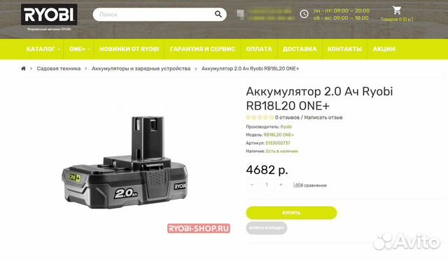 Аккумулятор Ryobi 18 В, LI-ION, 2.0 Ач Новый