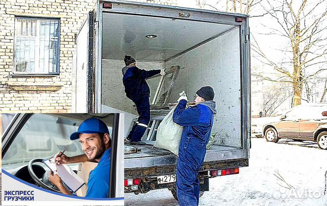 Вывоз мусора с грузчиками, Грузчики