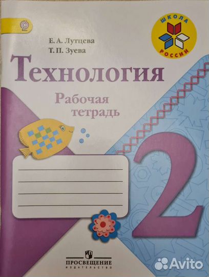 Рабочая тетрадь