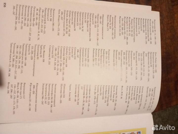 Энциклопедия про динозавров