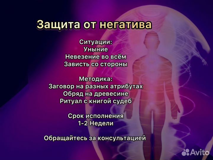 Обучение,Экстрасенс,Маг,Ясновидящая,Гадание на Таро