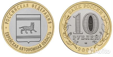 Продажа монет (биметалл, сталь)