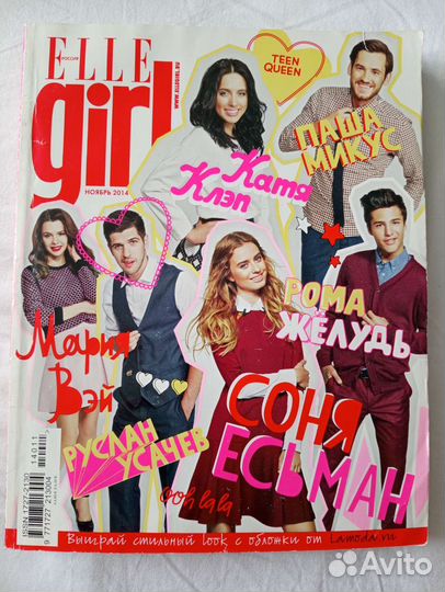 Журнал elle girl с Катей Клэпп Kate Clapp