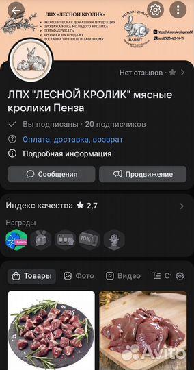 Кролики самки