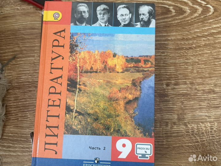 Учебники для 9 класса