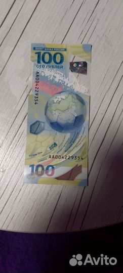 Банкнота