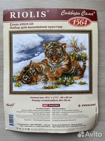 Риолис Тигрята в снегу