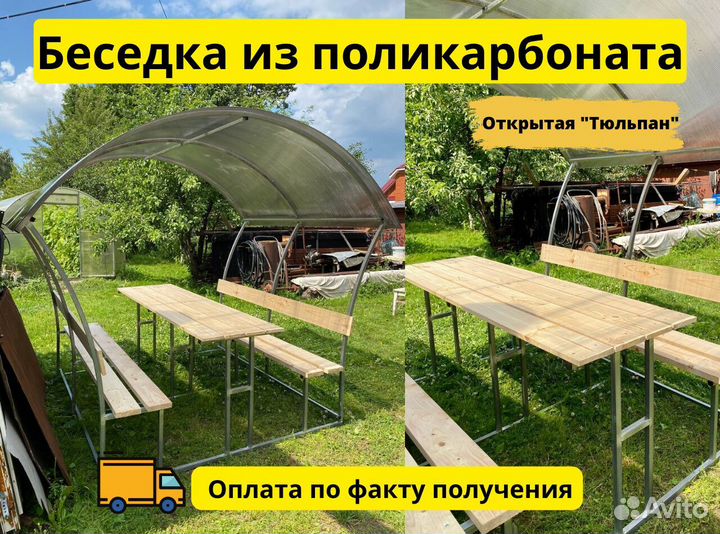 Беседка с мебелью