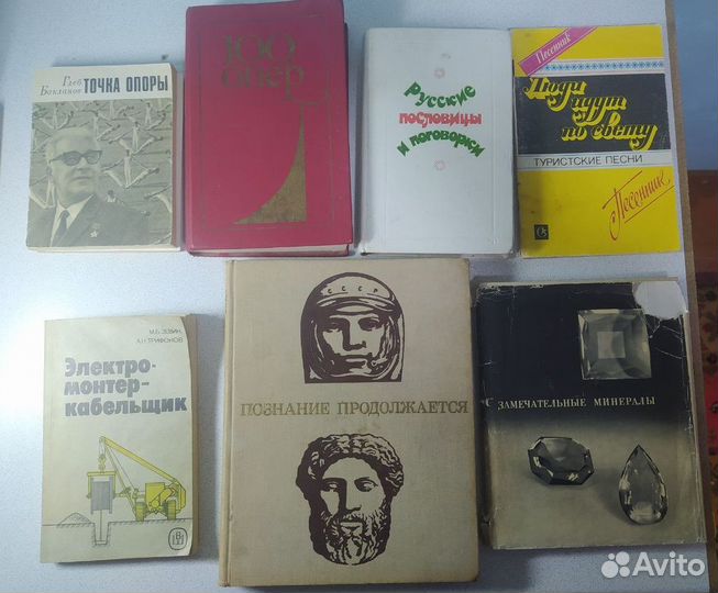Разные советские книги Лот 2
