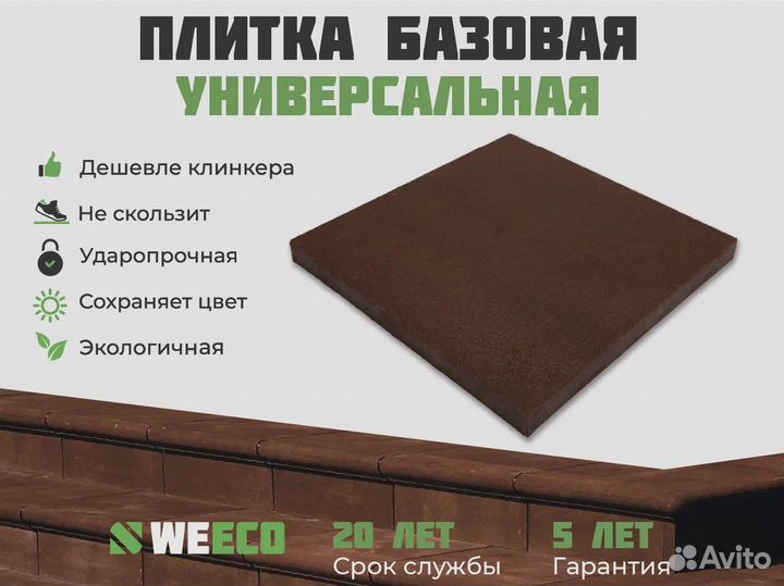 Ступень Флоренция для крыльца. В наличии