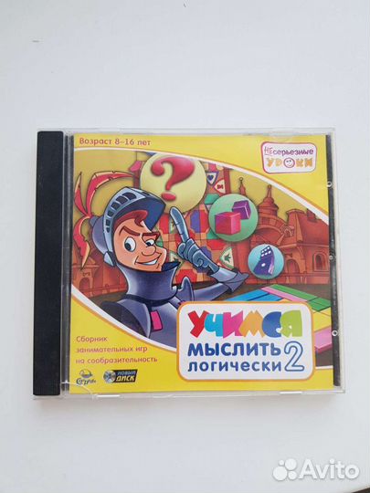 Учимся мыслить логически 2